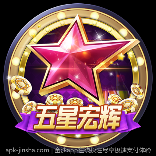 金沙app在线投注尽享极速支付体验