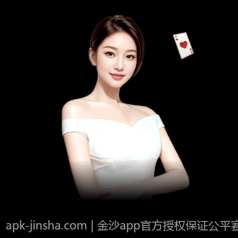 金沙app官方授权保证公平赛事