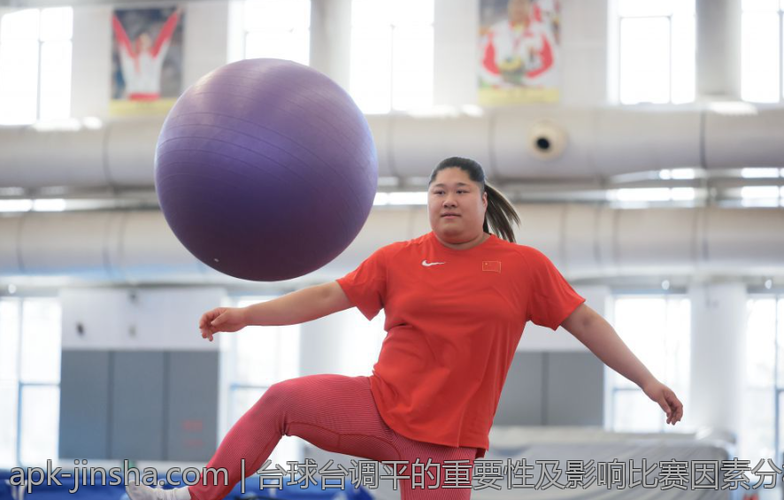 台球台调平的重要性及影响比赛因素分析