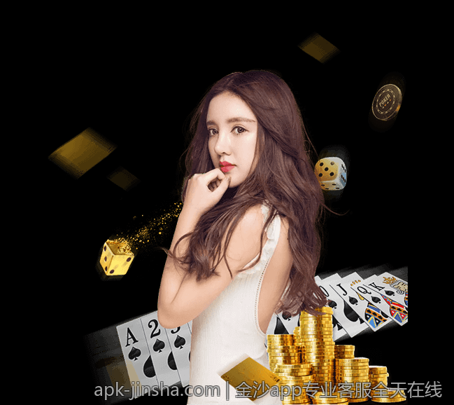 金沙app专业客服全天在线