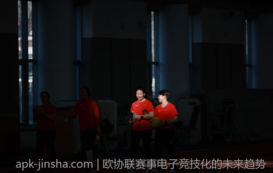 欧协联赛事电子竞技化的未来趋势