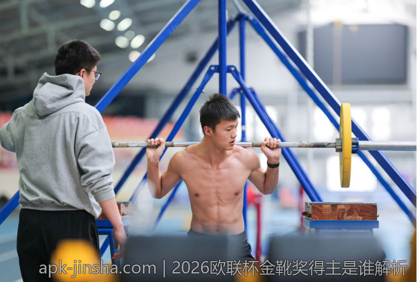 2026欧联杯金靴奖得主是谁解析
