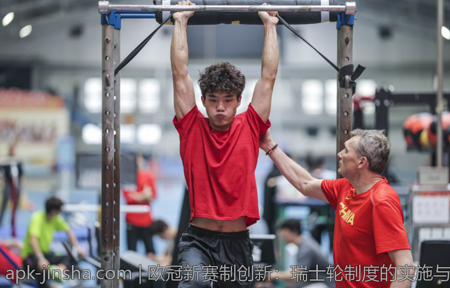 欧冠新赛制创新：瑞士轮制度的实施与前景预测