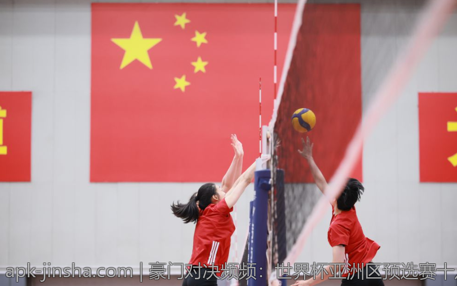 豪门对决频频：世界杯亚洲区预选赛十八强重点赛事