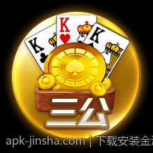 下载安装金沙APP超简洁流程