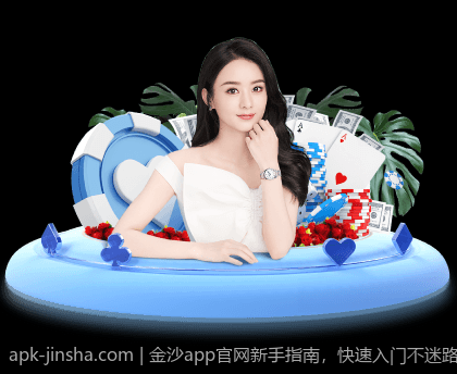 金沙app官网新手指南，快速入门不迷路