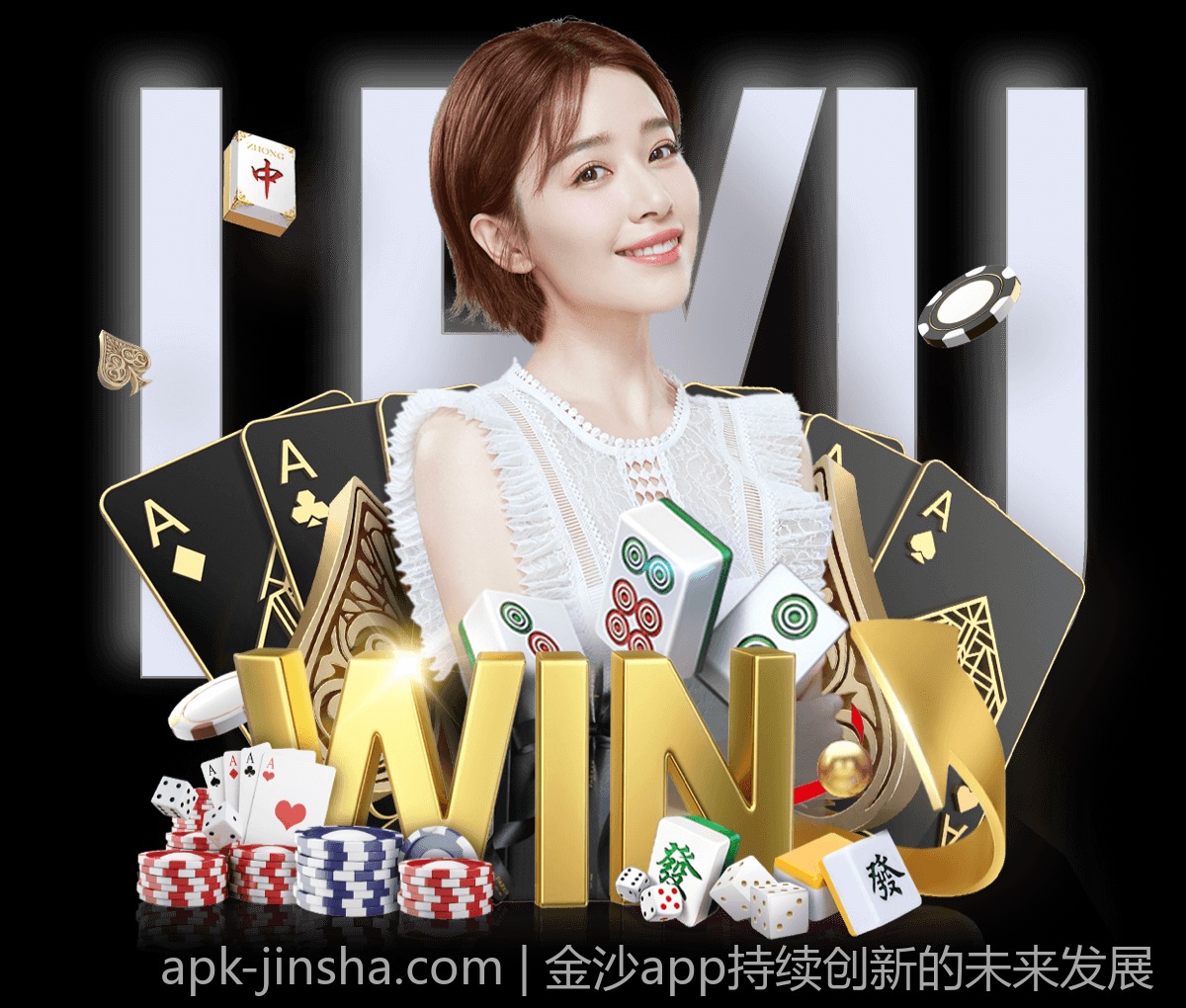 金沙app持续创新的未来发展