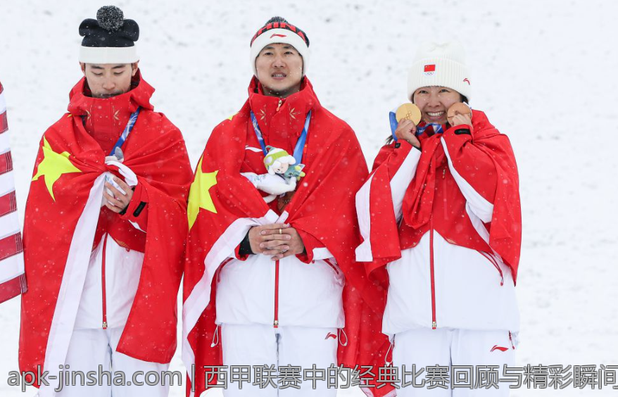 西甲联赛中的经典比赛回顾与精彩瞬间