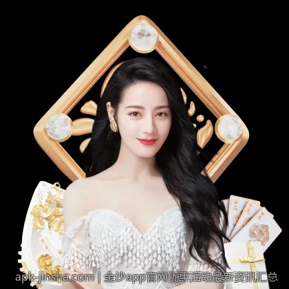 金沙app官网优惠活动最新资讯汇总