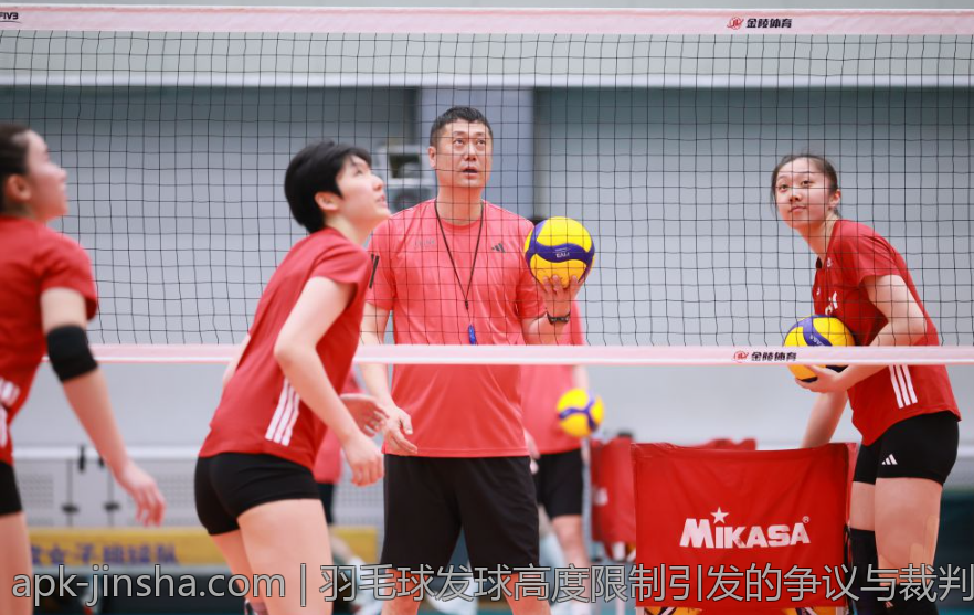 羽毛球发球高度限制引发的争议与裁判判决分析