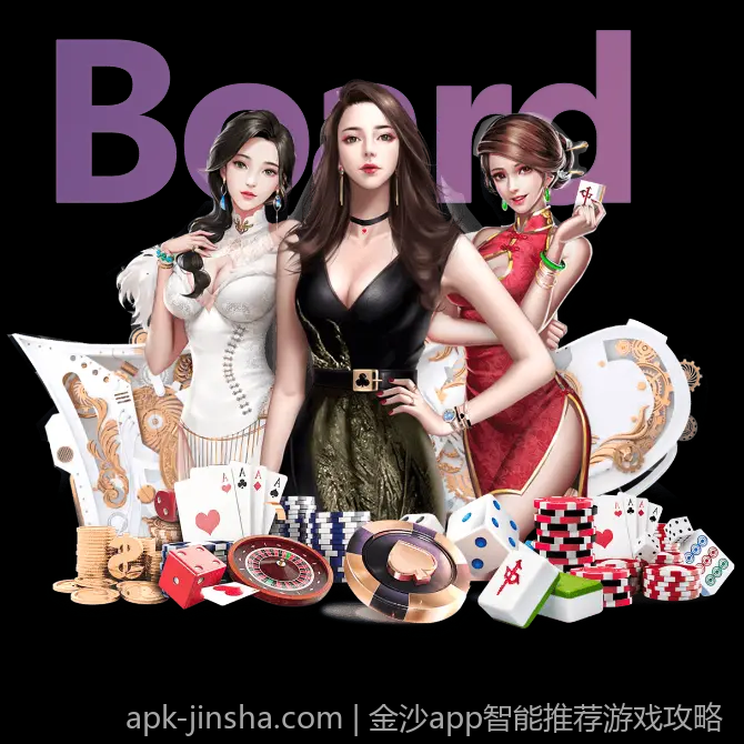 金沙app智能推荐游戏攻略