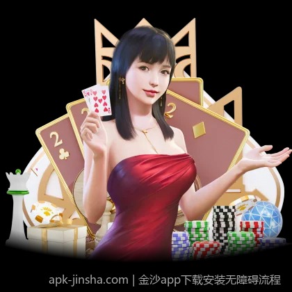 金沙app下载安装无障碍流程