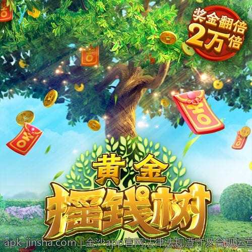 金沙app官网法律法规遵守及合规运营