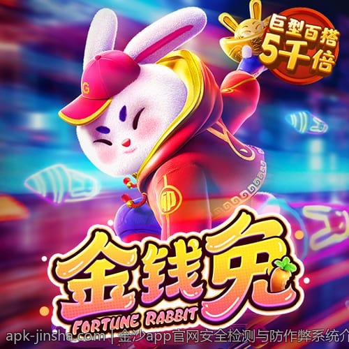 金沙app官网安全检测与防作弊系统介绍
