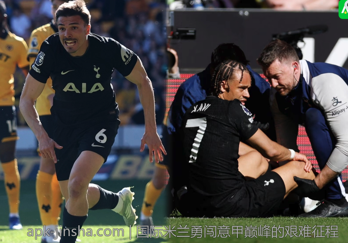 国际米兰勇闯意甲巅峰的艰难征程