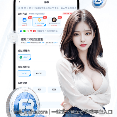 一站式下载金沙游戏平台入口