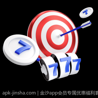金沙app会员专属优惠福利套餐