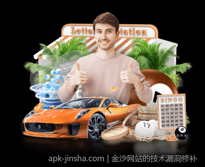 金沙网站的技术漏洞修补