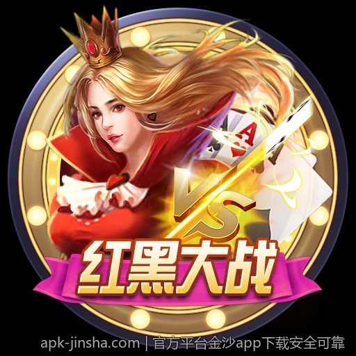 官方平台金沙app下载安全可靠