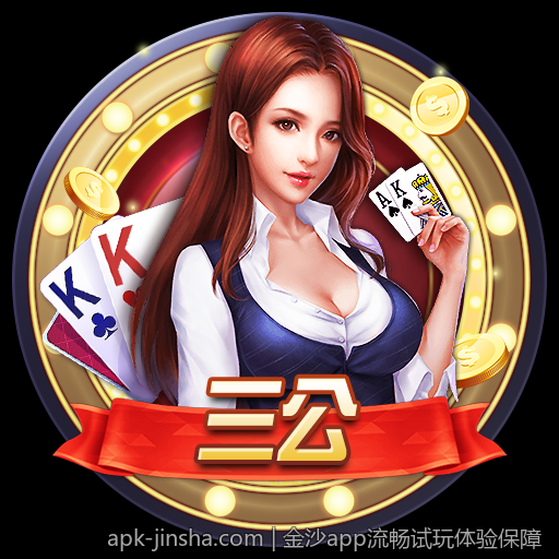 金沙app流畅试玩体验保障