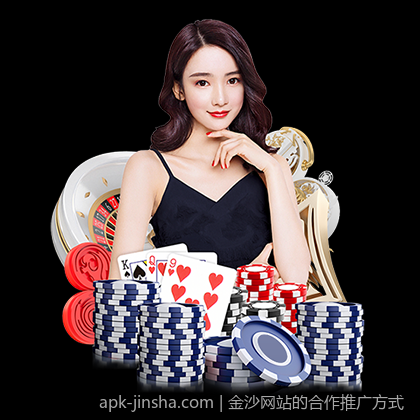金沙网站的合作推广方式