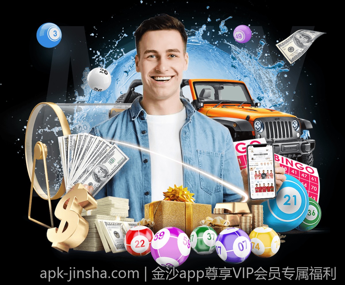 金沙app尊享VIP会员专属福利