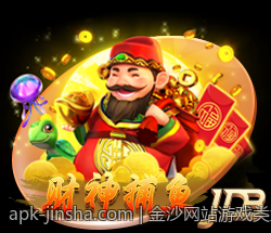 金沙网站游戏类型多样玩法新颖介绍