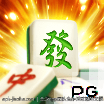 金沙app团队合作活动趣味无限