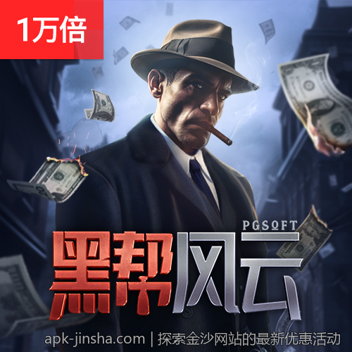 探索金沙网站的最新优惠活动