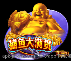 金沙app丰富的娱乐项目合集